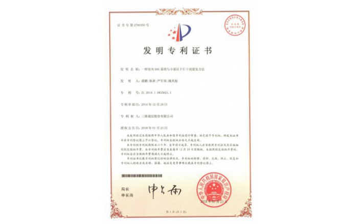 ���ZZ01944--H9-196һ������DASϵͳ��С��վ����������ֹҪ��