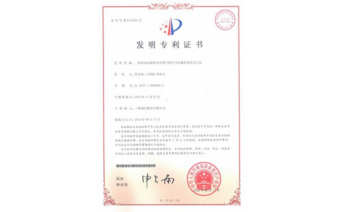 ���ZZ01268--H9-185?һ�ֽ��ɴ洢ת��ʵ���ֻ��ź�������ϵͳ��Ҫ��