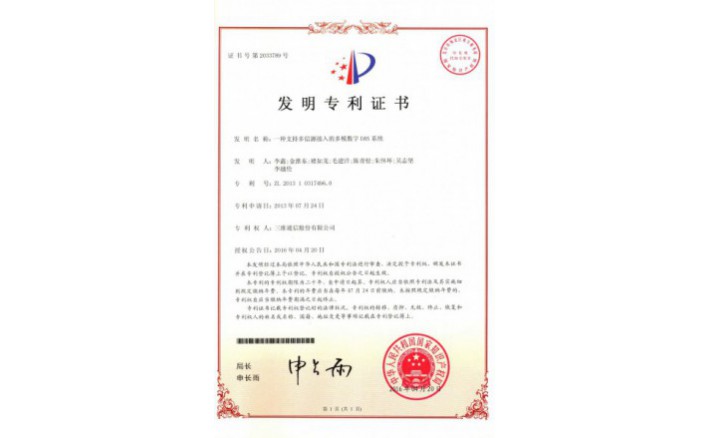 ���ZZ01261--H9-178?һ��֧�ֶ���Դ����Ķ�ģ����DASϵͳ