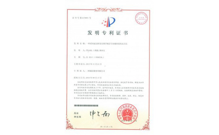 ���ZZ01269--H9-186?һ�ֽ����ӳ�ת��ʵ���ֻ��ź�������ϵͳ��Ҫ��