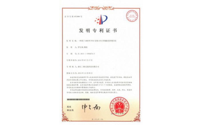 ���ZZ01248--H9-165?һ�ֻ���ARM��FPGAʵ��AISG������������Ҫ��