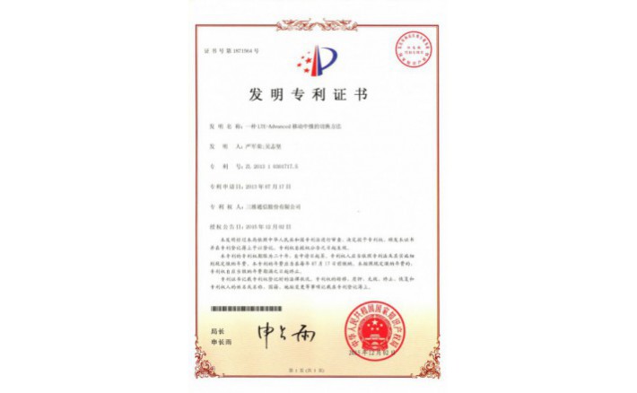 ���ZZ01247--H9-164?һ��LTE-Advanced�ƶ��м̵��л�Ҫ��