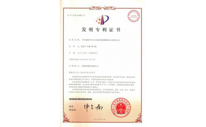 ���ZZ01232--H9-149?һ�ֶ�ͨ������ʽ����ϵͳ��Ƶͨ���Զ�ƥ��Ҫ��