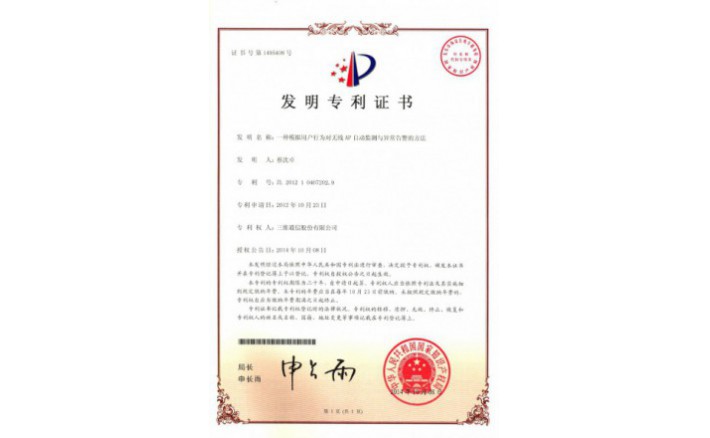 ���ZZ01217--H9-134?һ��ģ���û���Ϊ������AP�Զ�������쳣�澯��Ҫ��