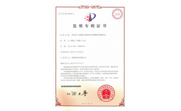 ���ZZ01179--H9-96?һ��Ӧ����GSM����ֱ��վ��GSMʱ϶���޼��Ҫ��