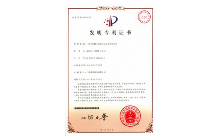 ���ZZ01175--H9-92?һ��GSM����ֱ��վ������ͳ��Ҫ��