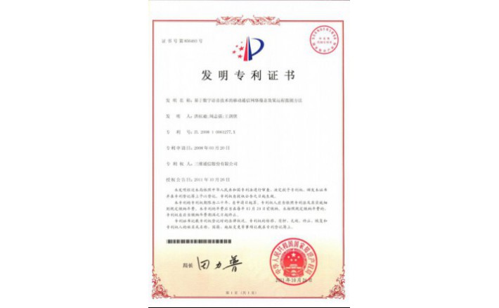 ���ZZ01137--H9-54?�������������������ƶ�ͨ����������Ч��Զ�̲���Ҫ��