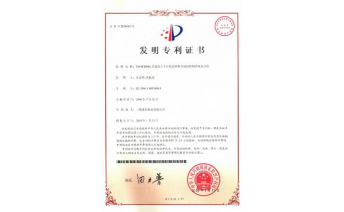 ���ZZ01110--H9-27?TD-SCDMAֱ��վ�������շ�ת������Ӧ����ϵͳ��Ҫ��