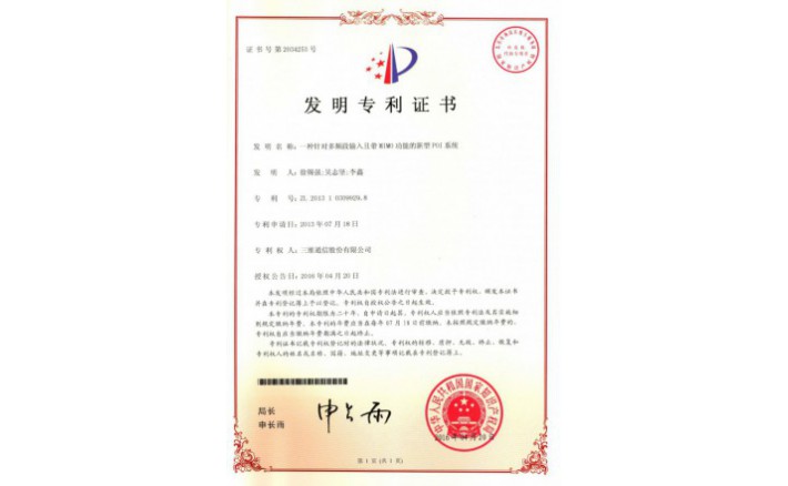 ���ZZ01260--H9-177?һ����Զ�Ƶ�������Ҵ�MIMO��Ч������POIϵͳ