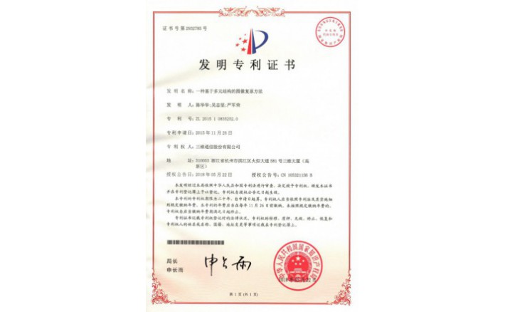 ���ZZ01988--H9-202һ�ֻ��ڶ�Ԫ�ṹ��ͼ��ظ�Ҫ��