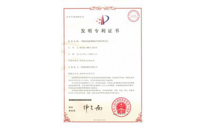 ���ZZ01986--H9-200һ���շ��Ż�������ƽ̹���⳥Ҫ��ר��֤��