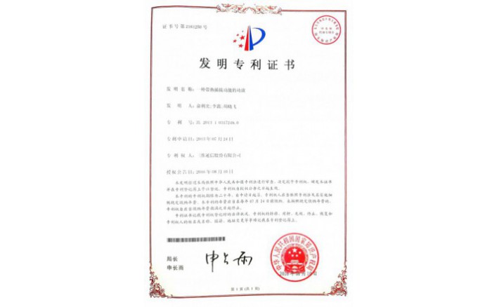 ���ZZ01267--H9-184?һ�ִ��Ȳ�ι�Ч�Ĺ���